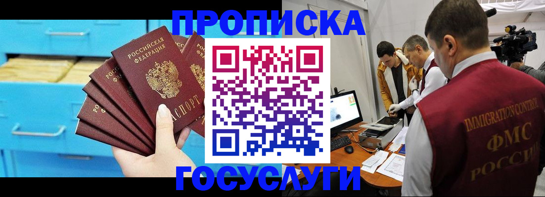 прописка ребенка в Пикалёво