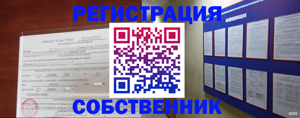 прописка в квартире в Пикалёво