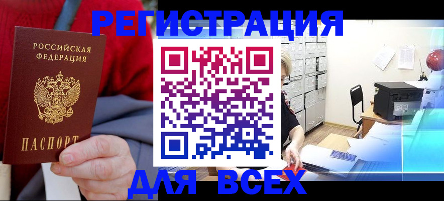 прописка для военкомата в Пикалёво